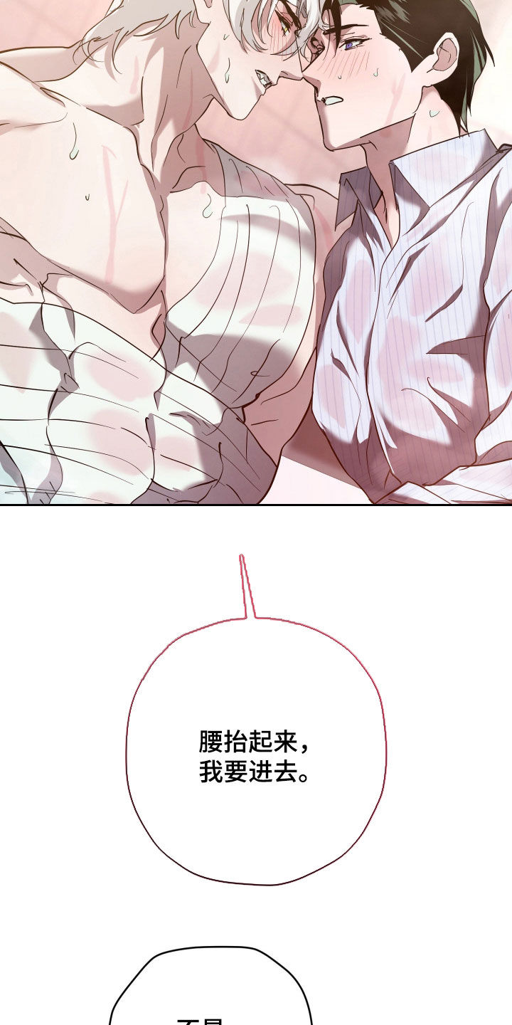 无双漫画,第44章：不想继续吗4图