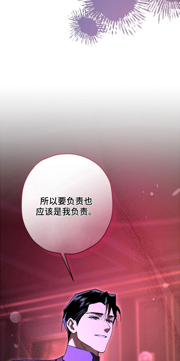 无间搭档漫画剧情解析漫画,第42章：我得利用你2图