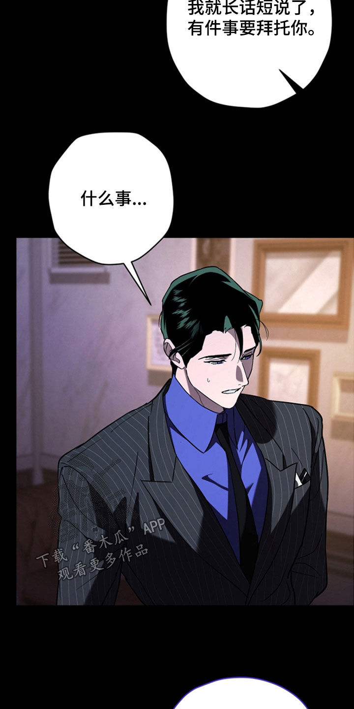 无间搭档漫画,第39章：任务5图