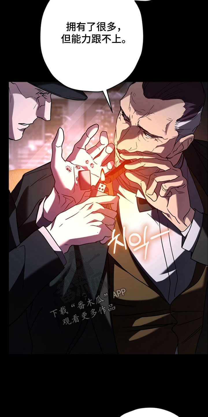 无间搭档漫画,第39章：任务3图