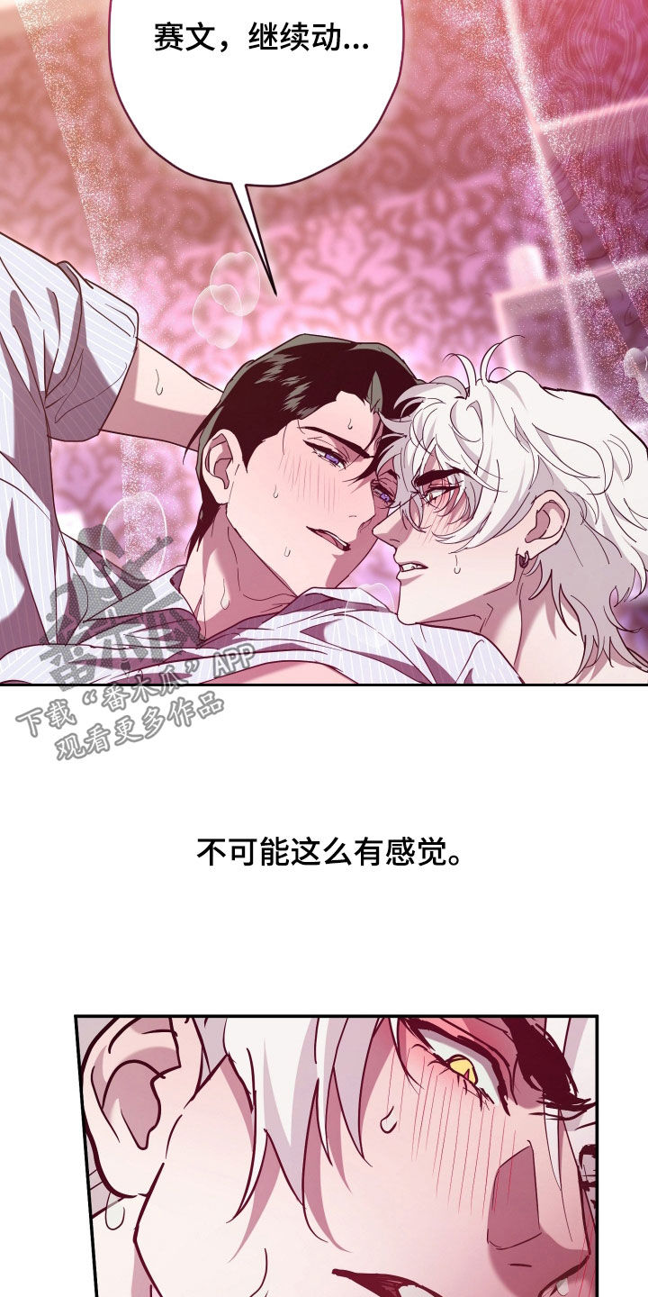 第46章：不可能联手3