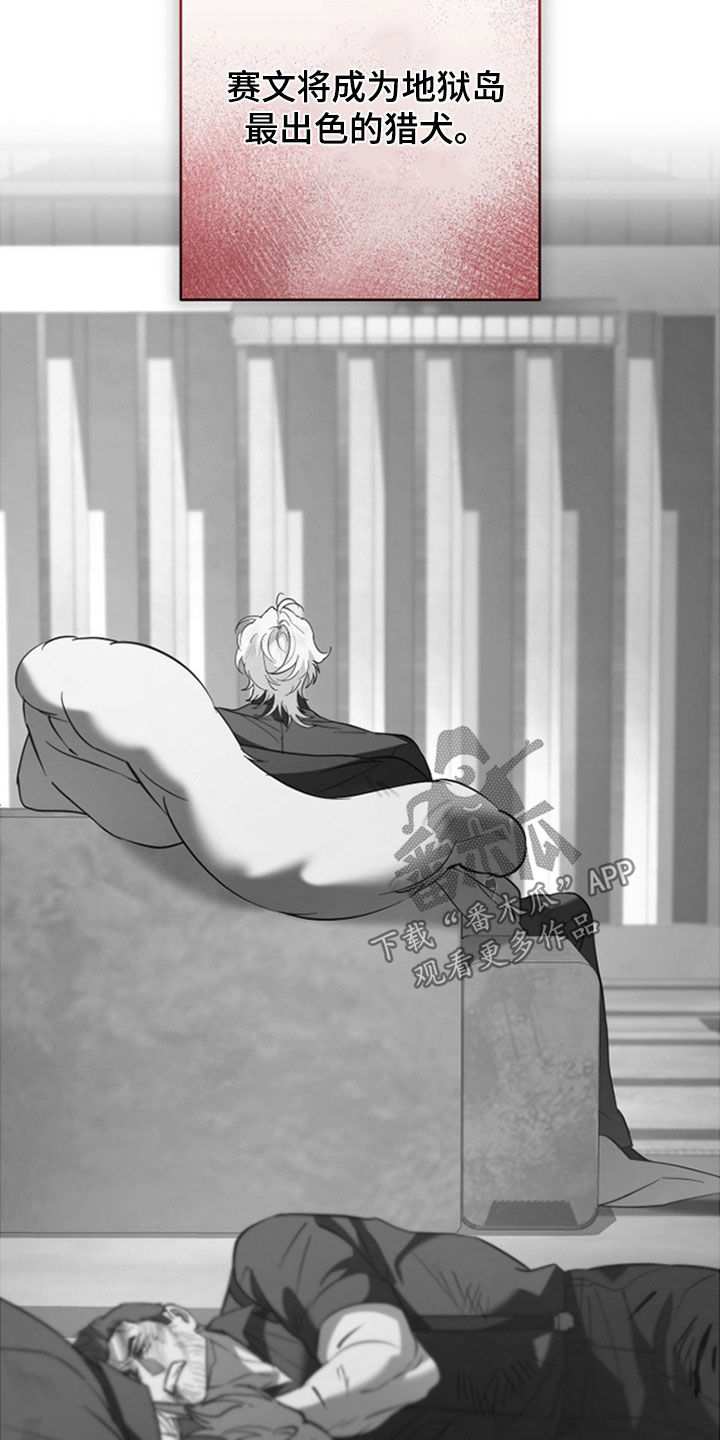 无间搭档漫画,第41章：议论2图