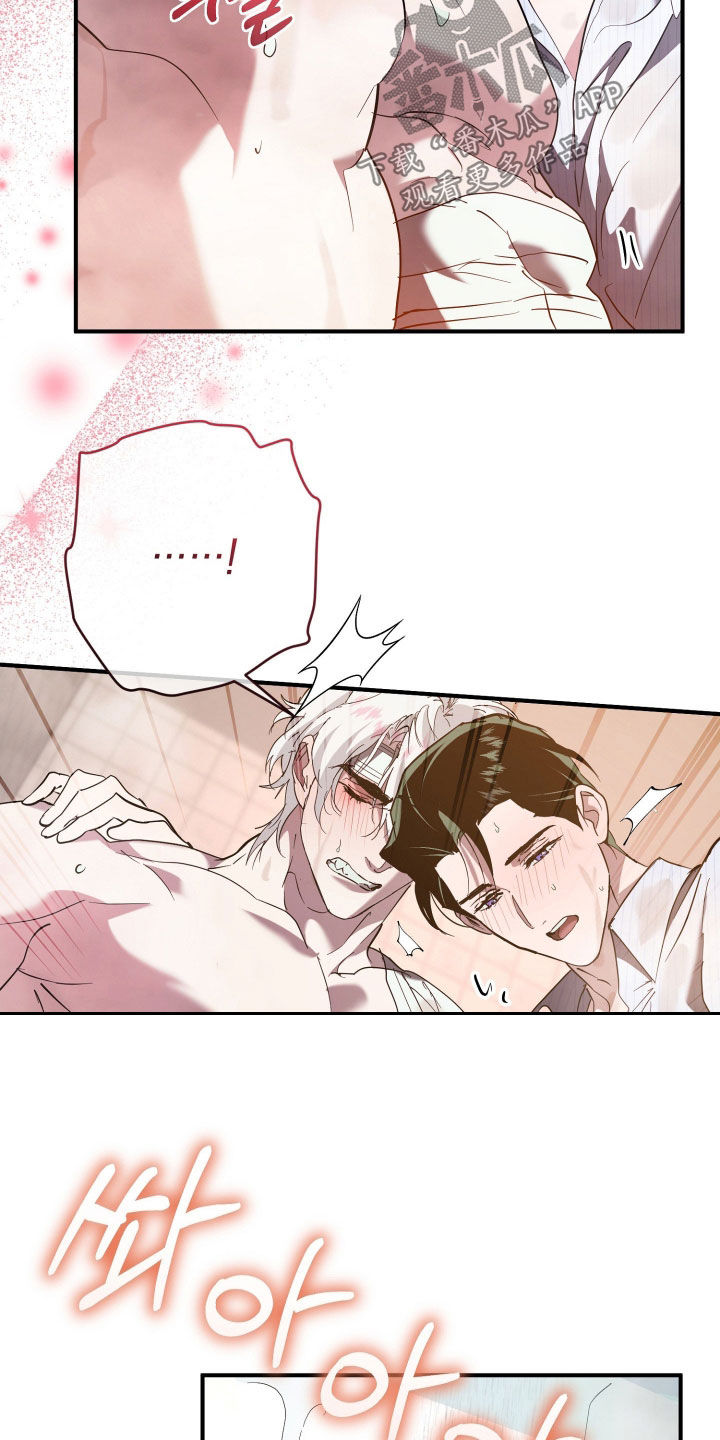 无双漫画,第44章：不想继续吗2图