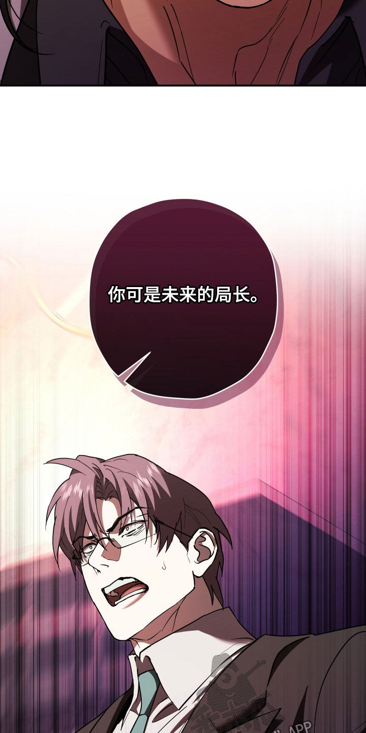 无双漫画,第47章：蛊惑1图