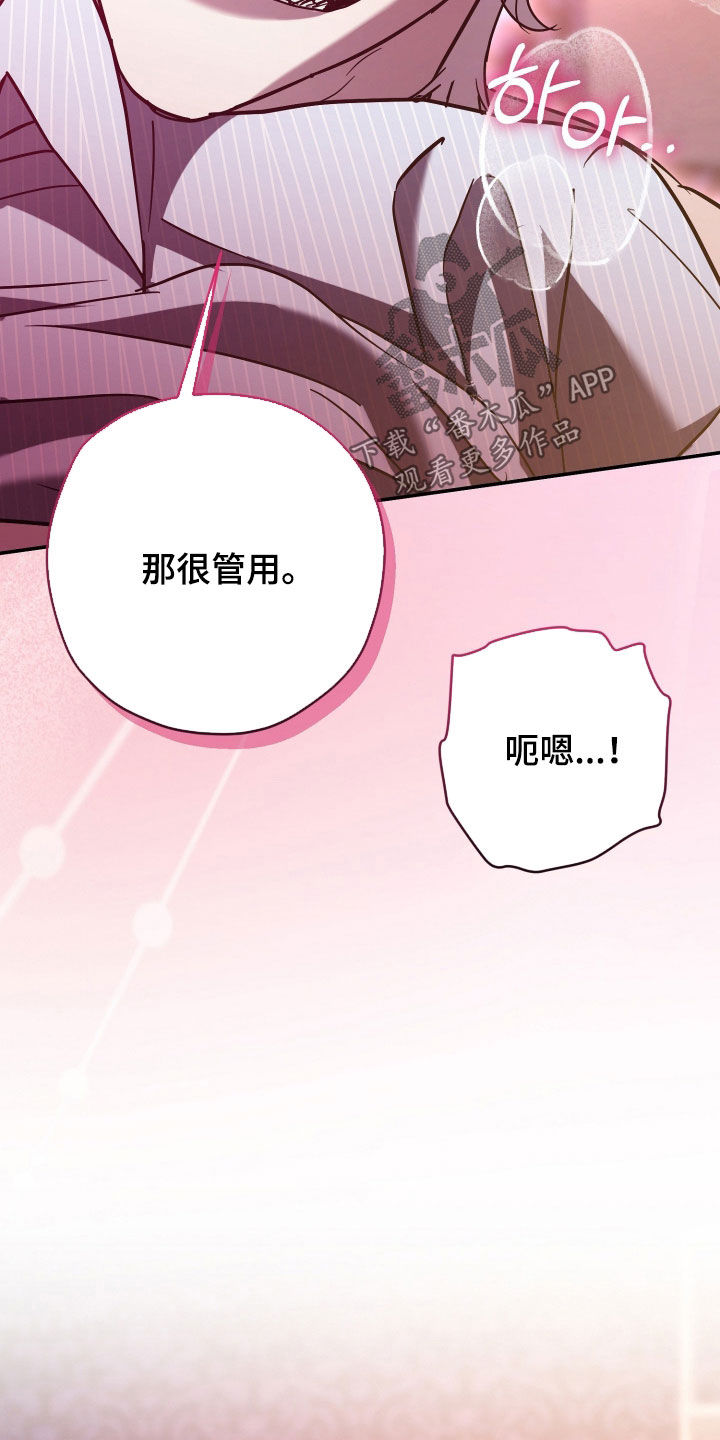 第46章：不可能联手2