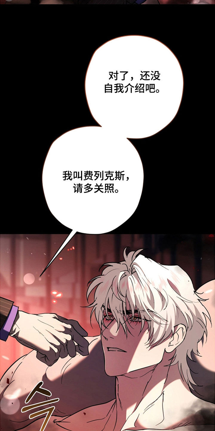 无双漫画,第40章：请多关照5图