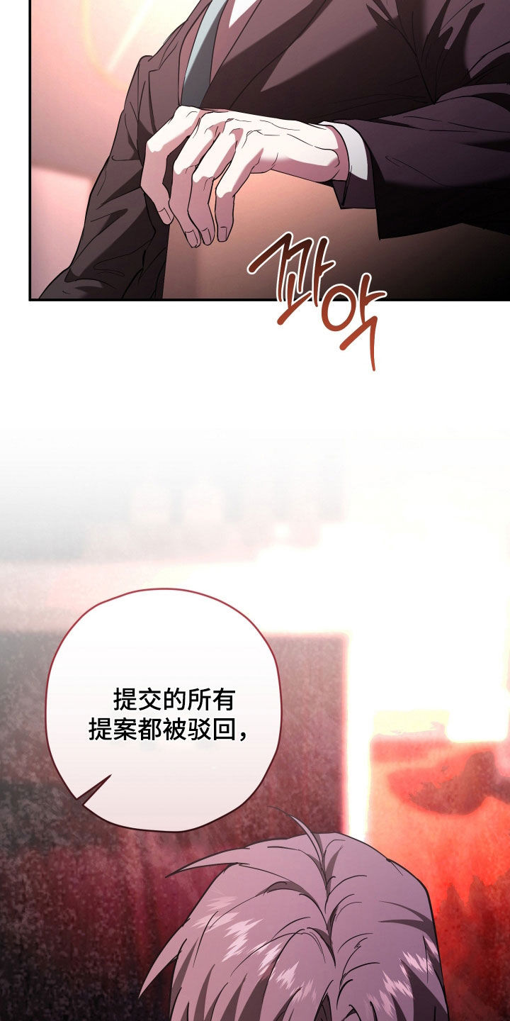 无双漫画,第47章：蛊惑3图