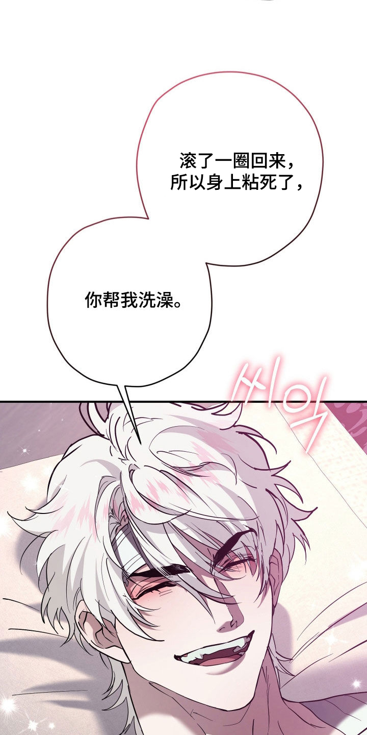 无间搭档漫画名字叫什么漫画,第43章：我很开心3图
