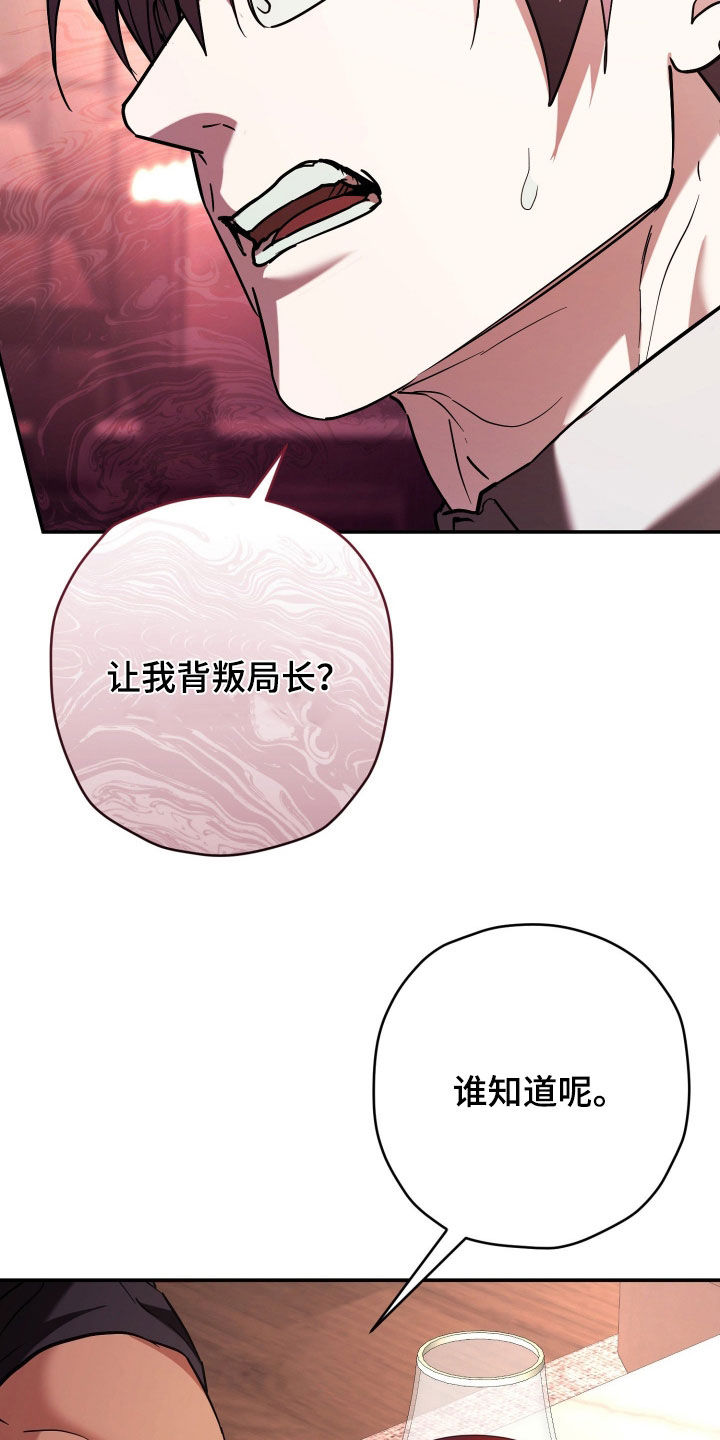 无双漫画,第47章：蛊惑3图