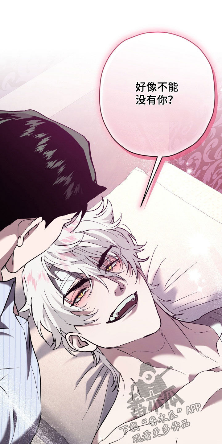 无间搭档漫画,第43章：我很开心2图