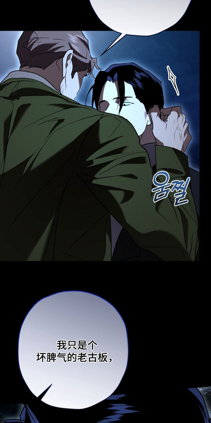 无间搭档漫画有多少集漫画,第46章：不可能联手2图