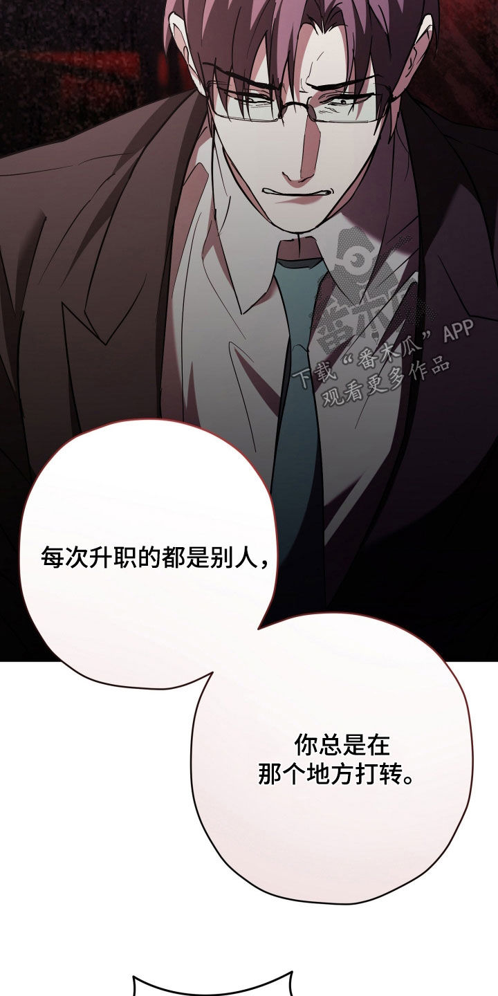 无双漫画,第47章：蛊惑4图