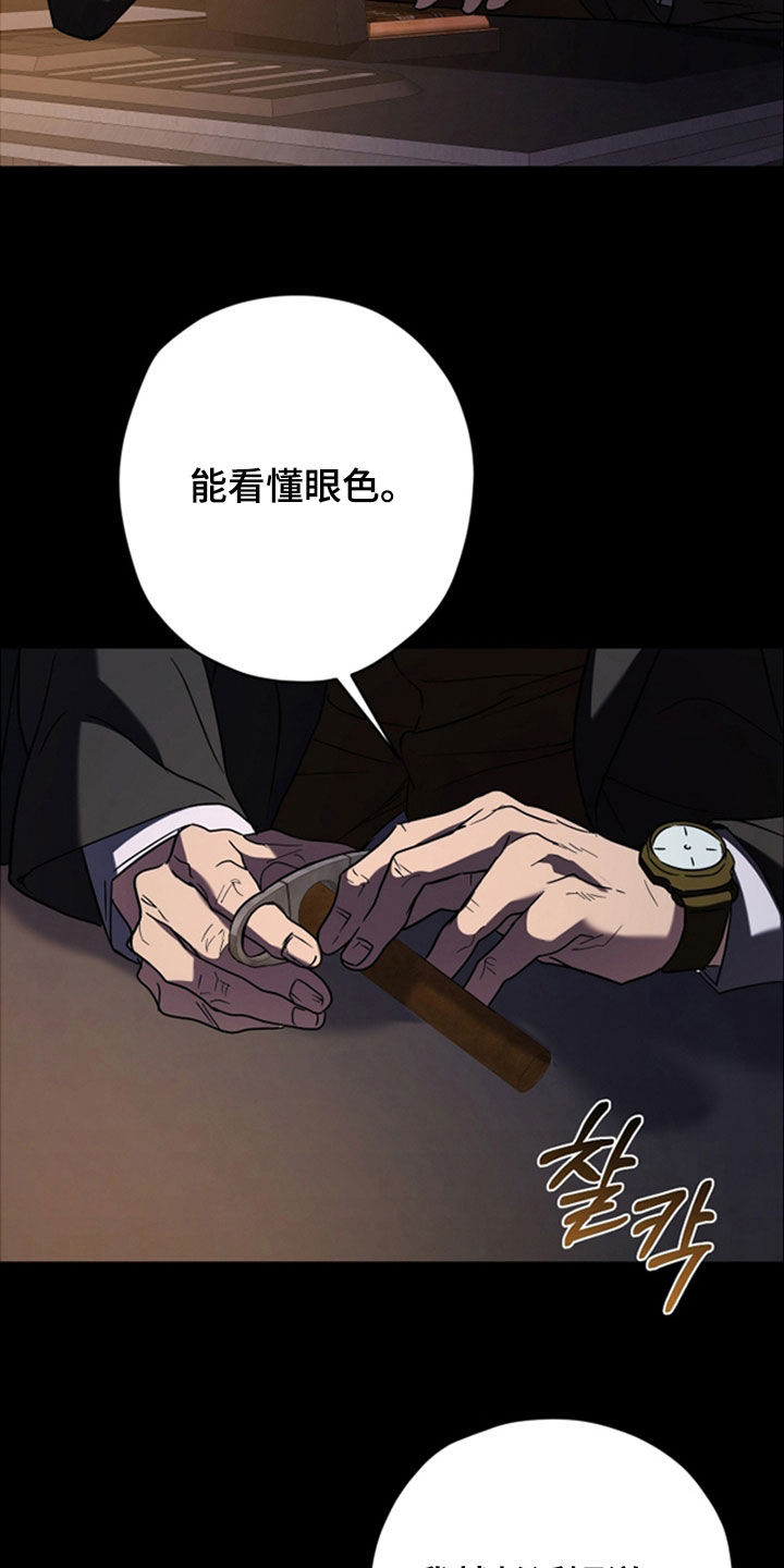 无间搭档漫画,第39章：任务4图