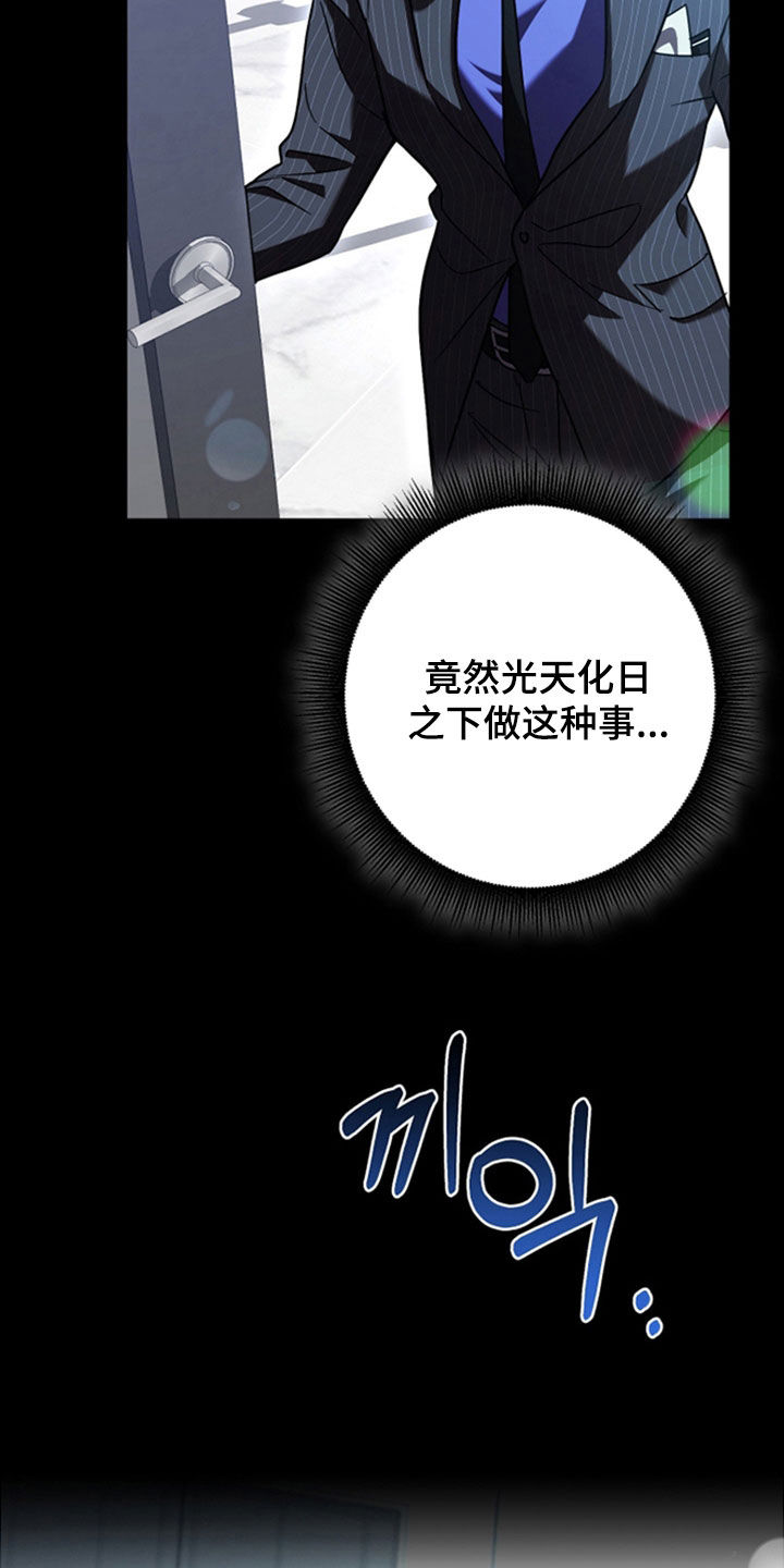 无间搭档漫画,第39章：任务1图