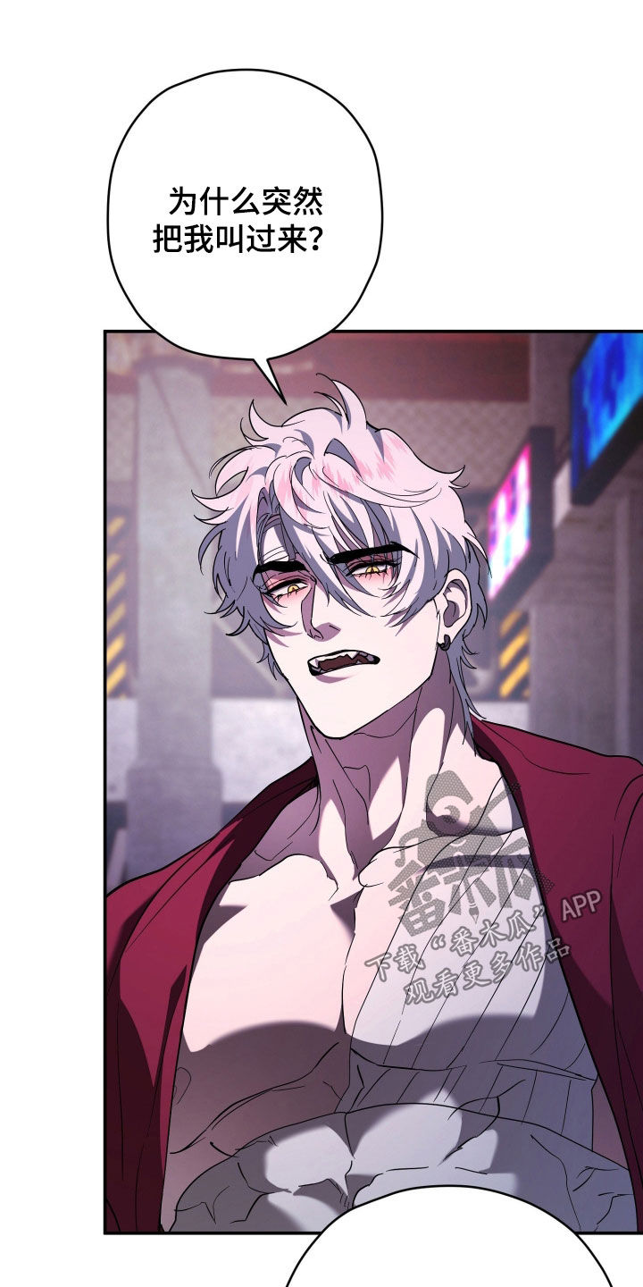 无双漫画,第48章：威胁5图