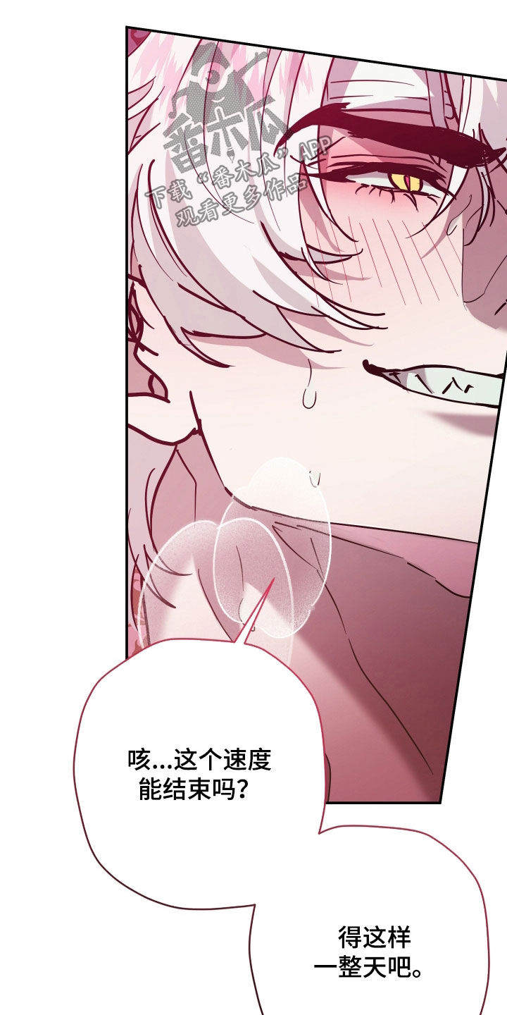 无间搭档漫画,第45章：慢慢习惯5图