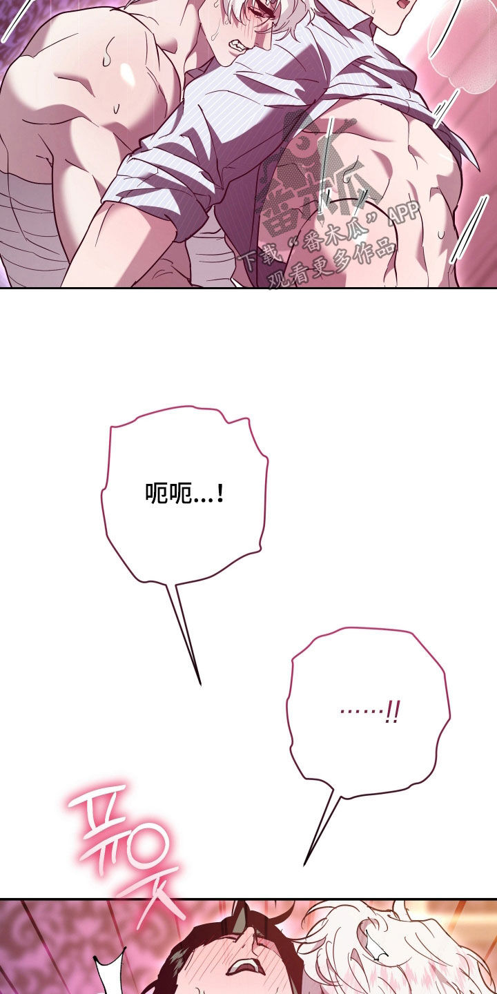 无间搭档漫画,第45章：慢慢习惯4图