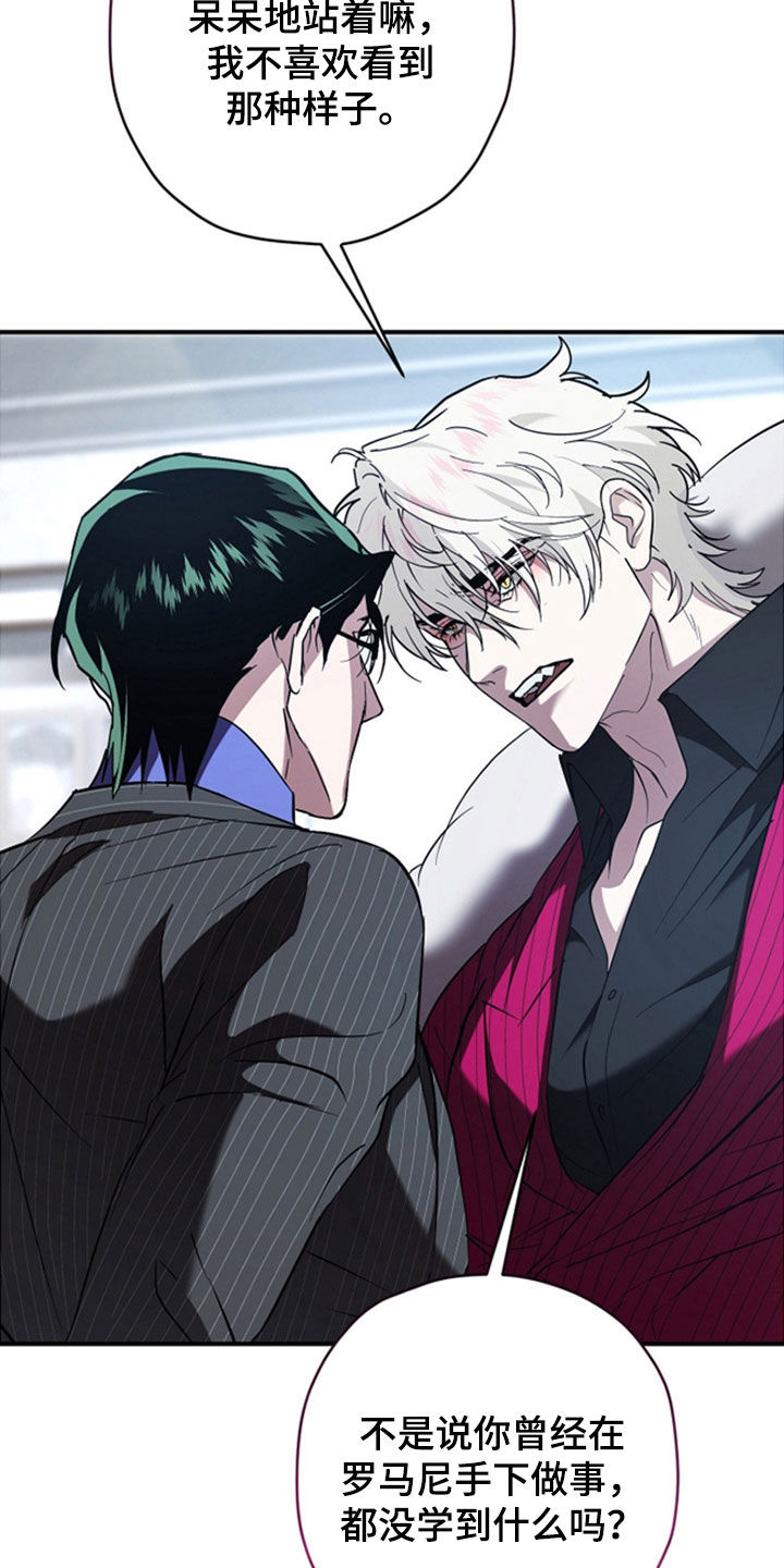 无间搭档漫画,第42章：我得利用你5图