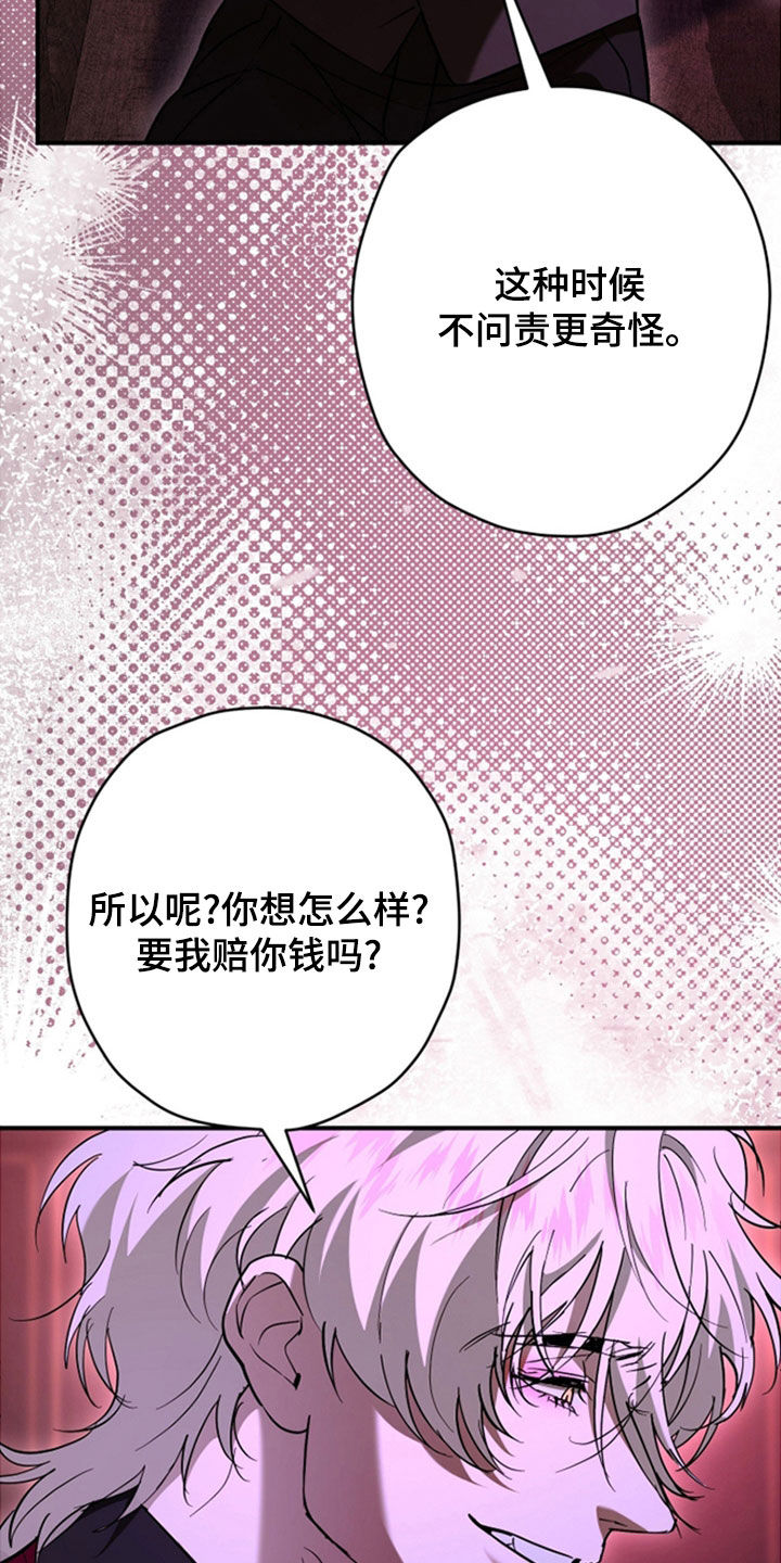 无间炼狱漫画,第42章：我得利用你5图