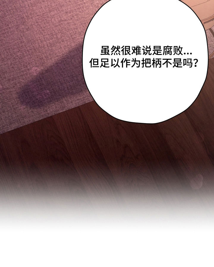 无双漫画,第47章：蛊惑1图