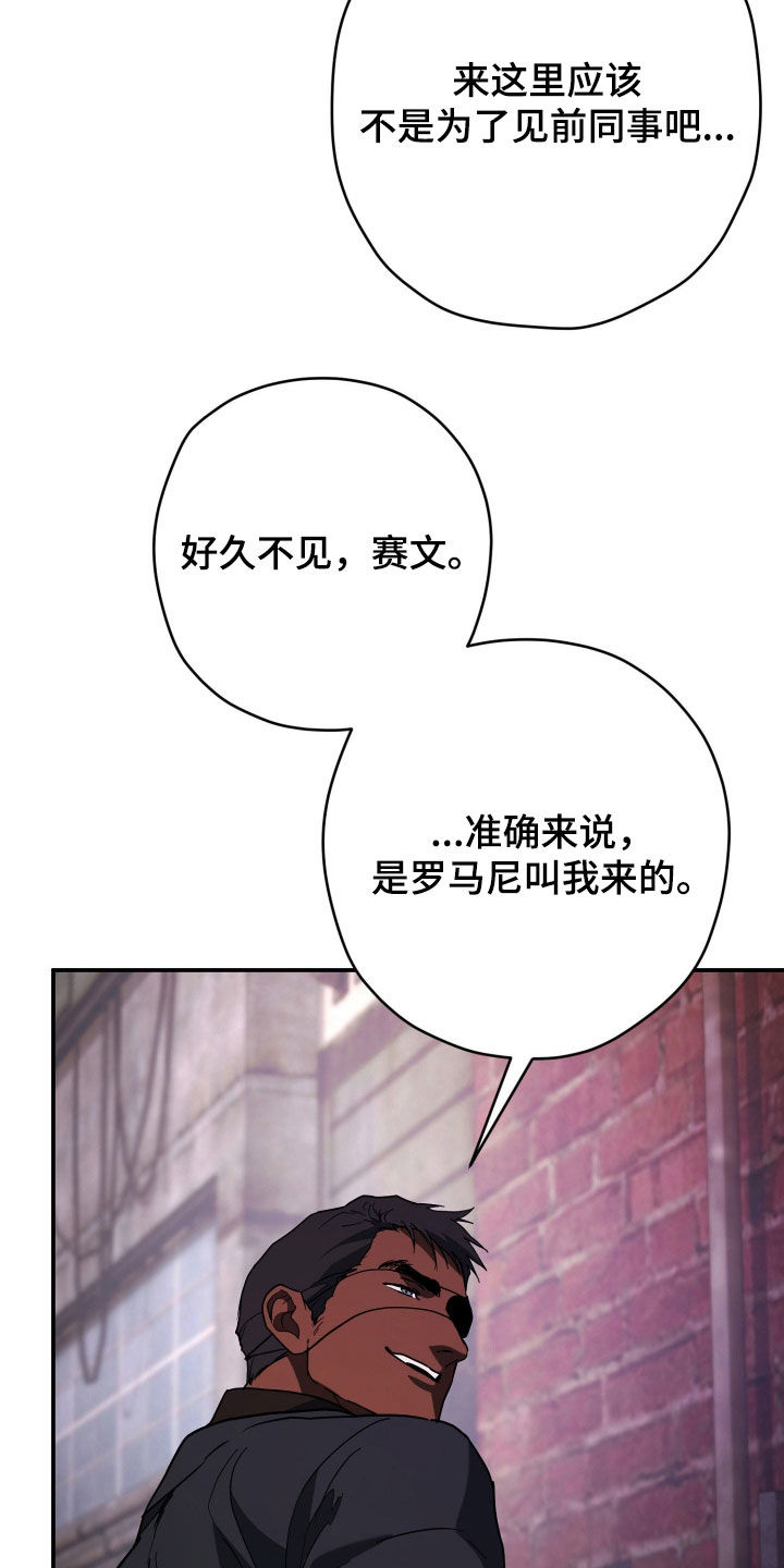 无双漫画,第48章：威胁1图