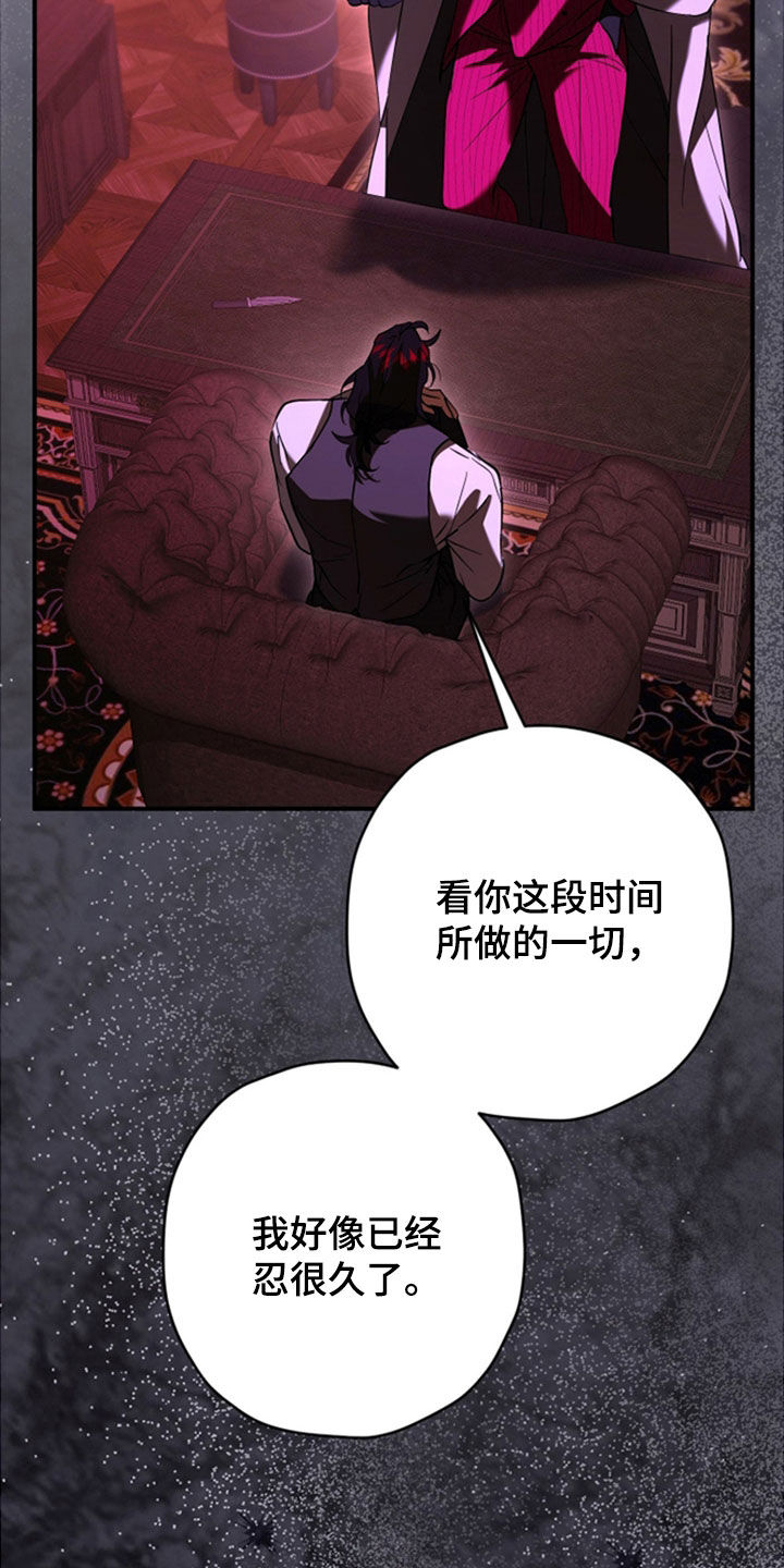 无间炼狱漫画,第42章：我得利用你4图