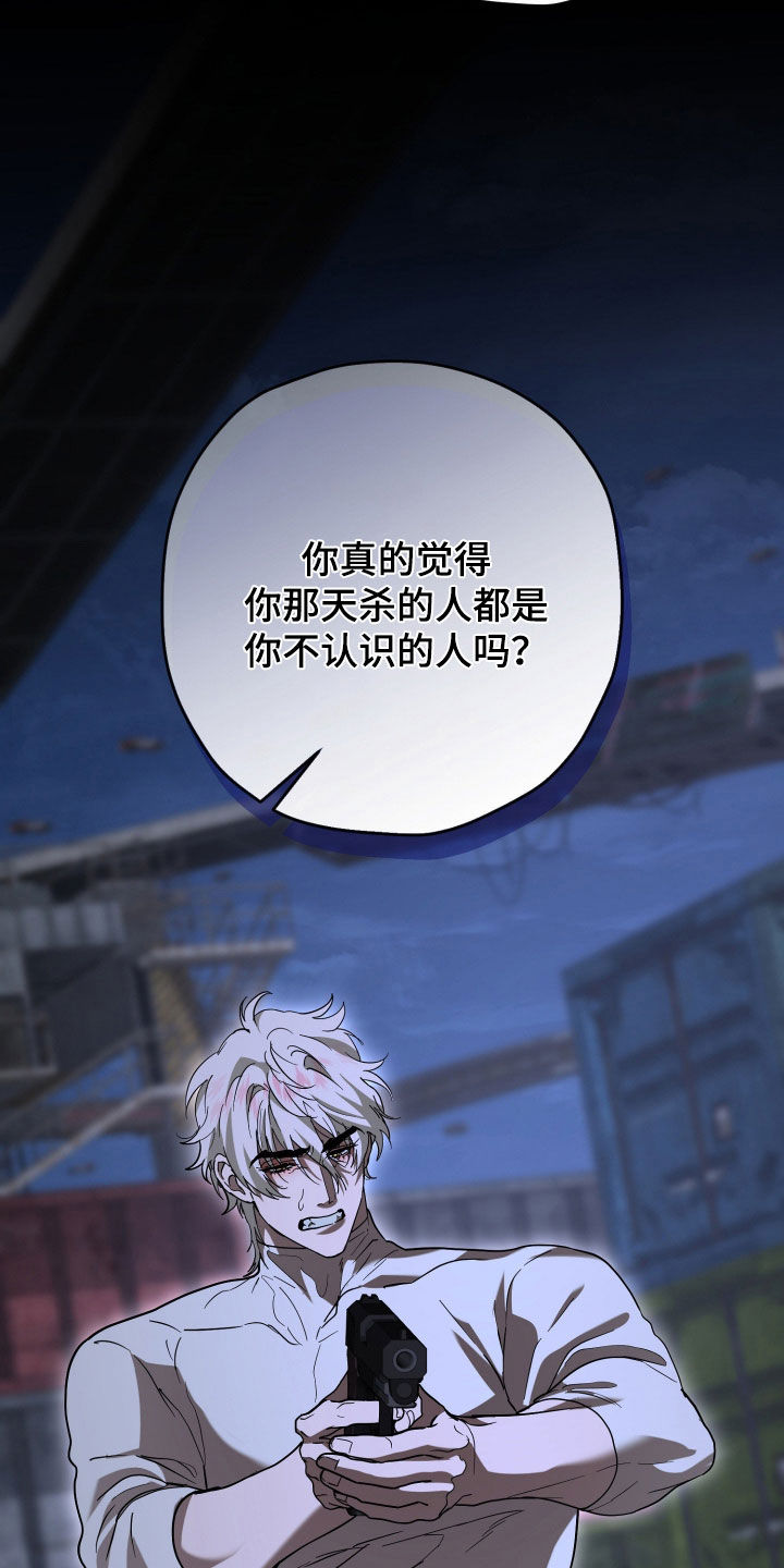 无双漫画,第48章：威胁2图