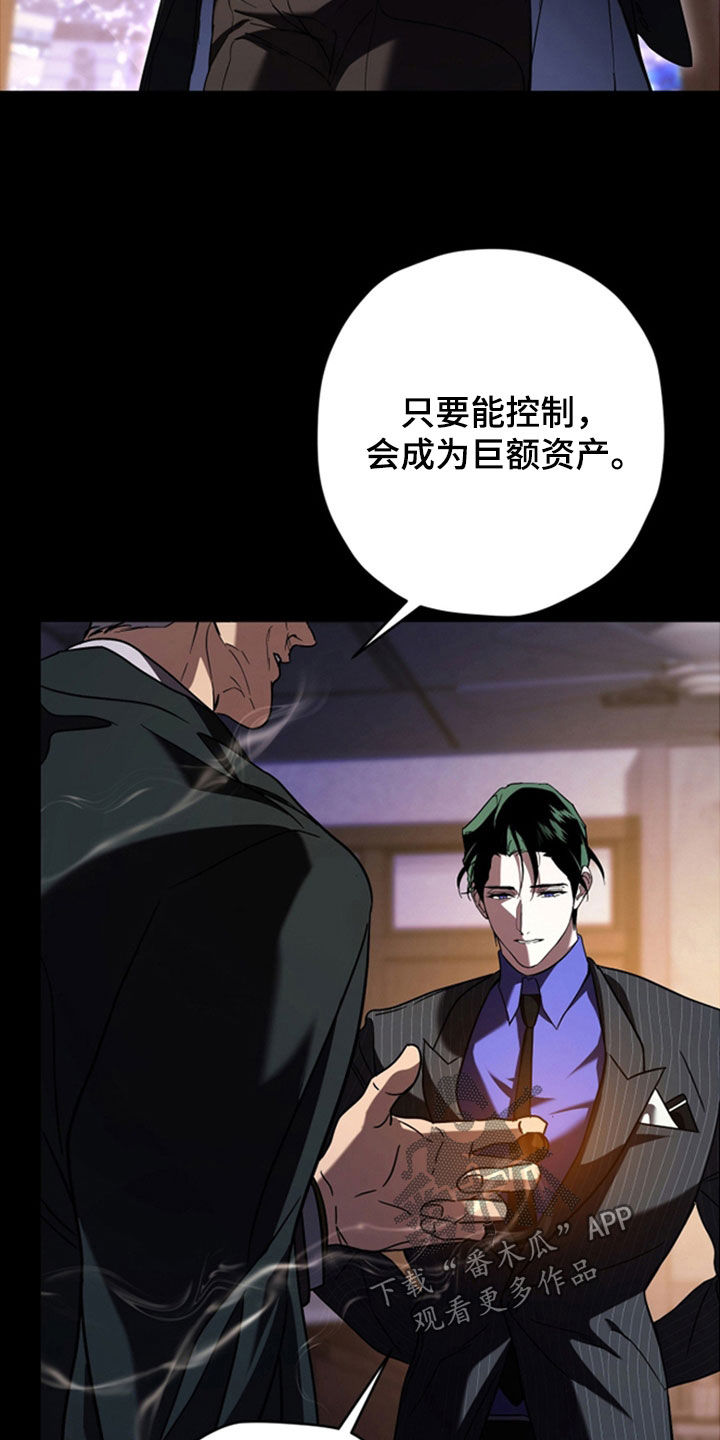 无间搭档漫画,第39章：任务1图