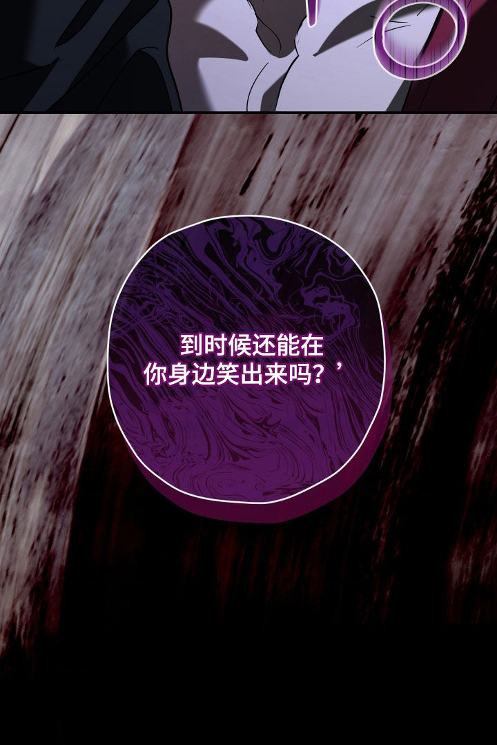 无双漫画,第48章：威胁2图