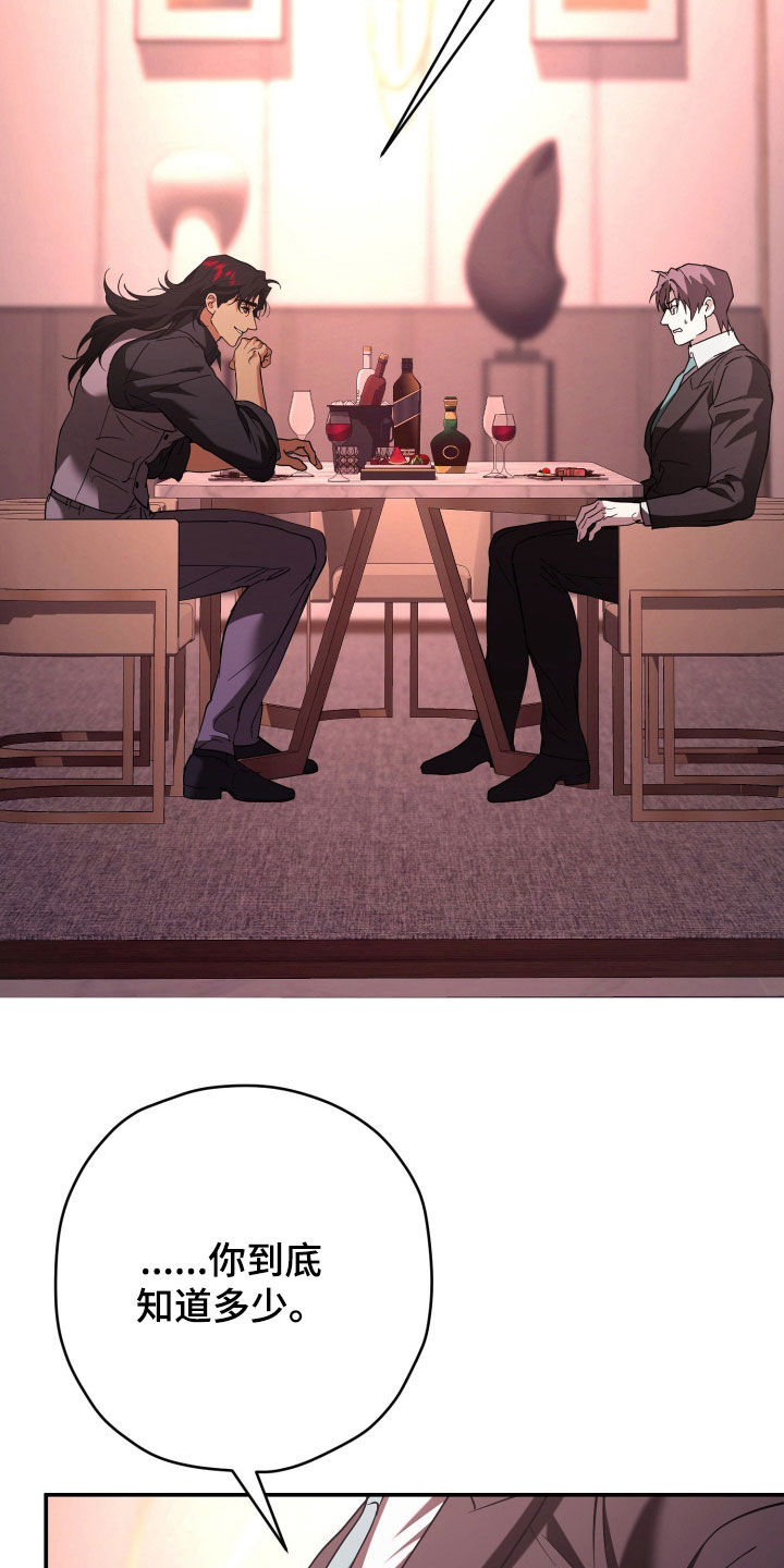 无双漫画,第47章：蛊惑2图