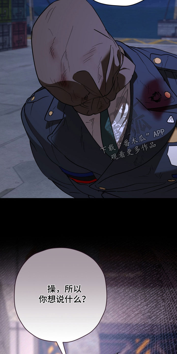 无双漫画,第48章：威胁3图