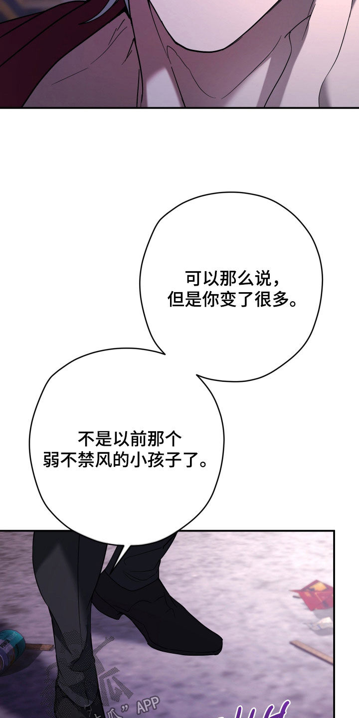 无双漫画,第48章：威胁3图
