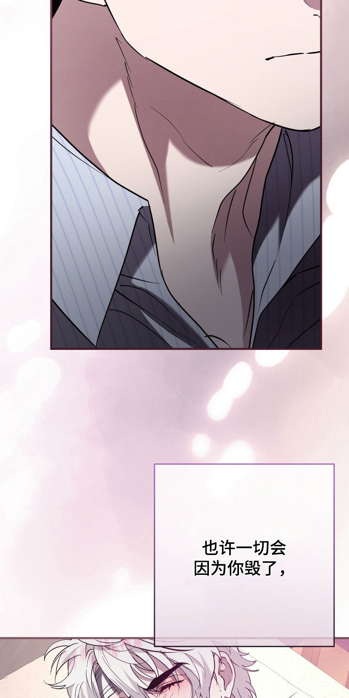 无间搭档漫画,第43章：我很开心4图