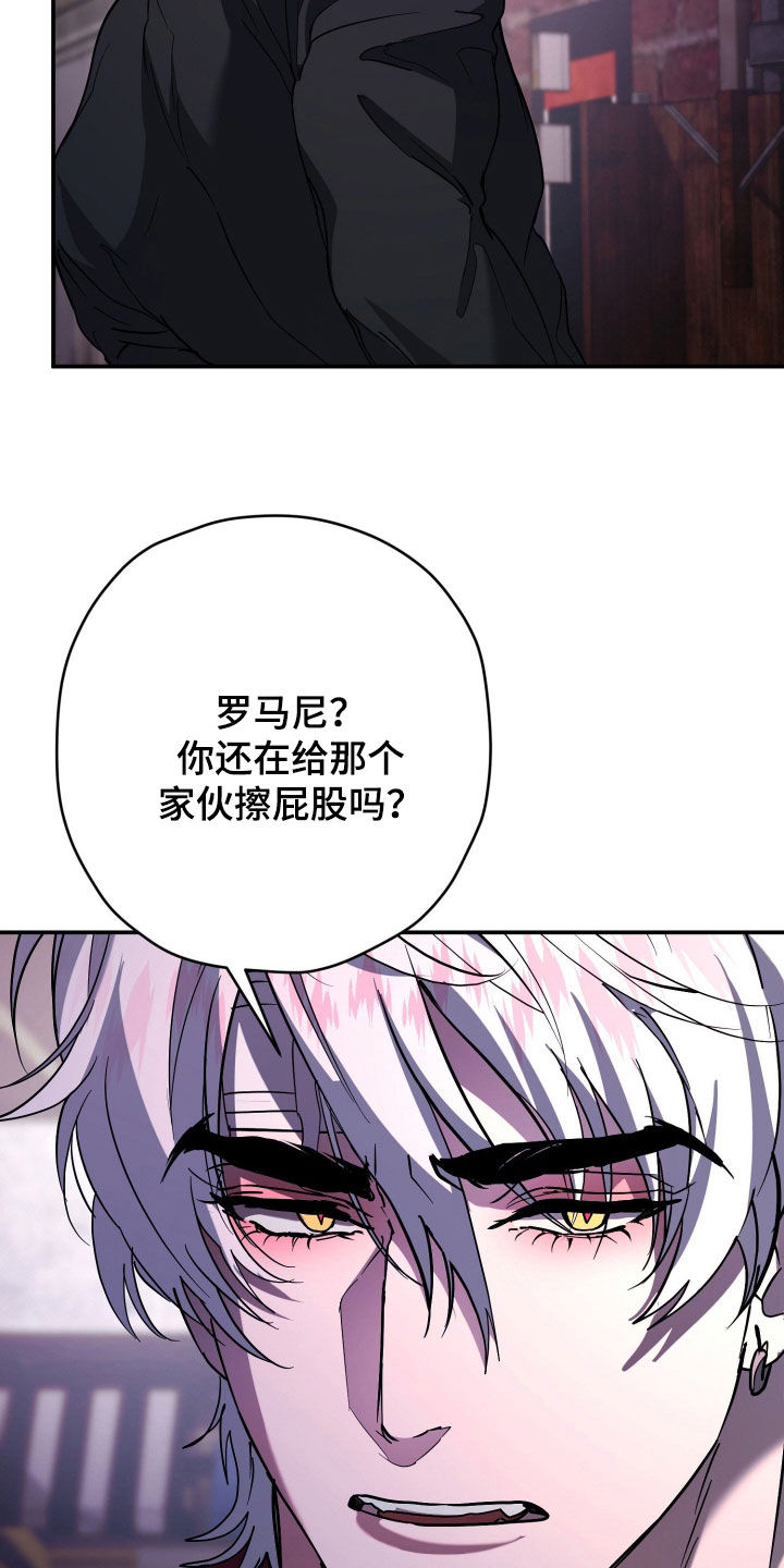 无双漫画,第48章：威胁2图