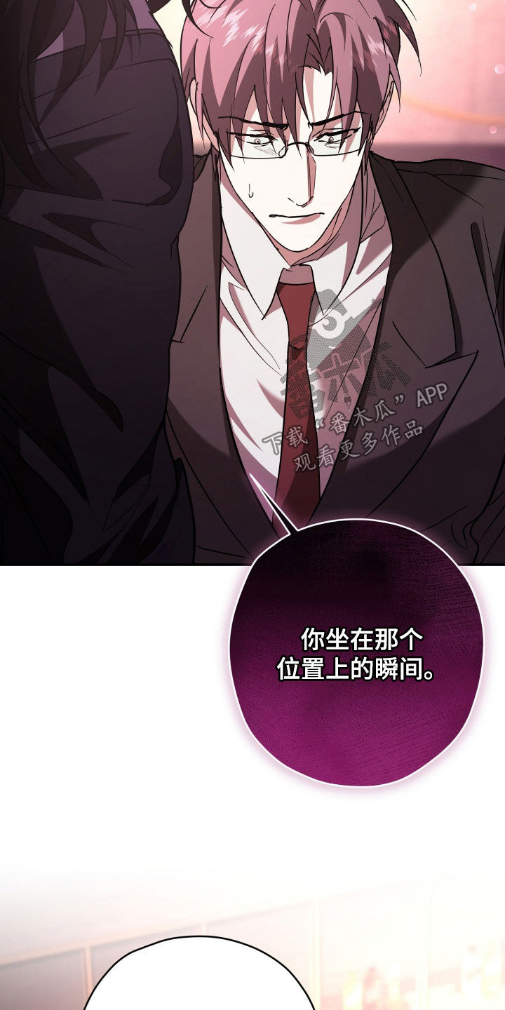 无双漫画,第47章：蛊惑4图