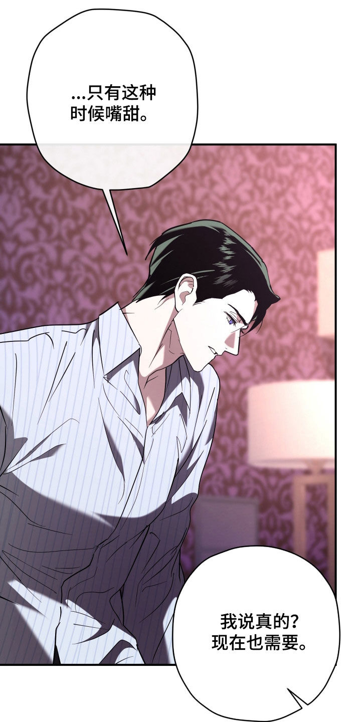 无间搭档漫画名字叫什么漫画,第43章：我很开心2图