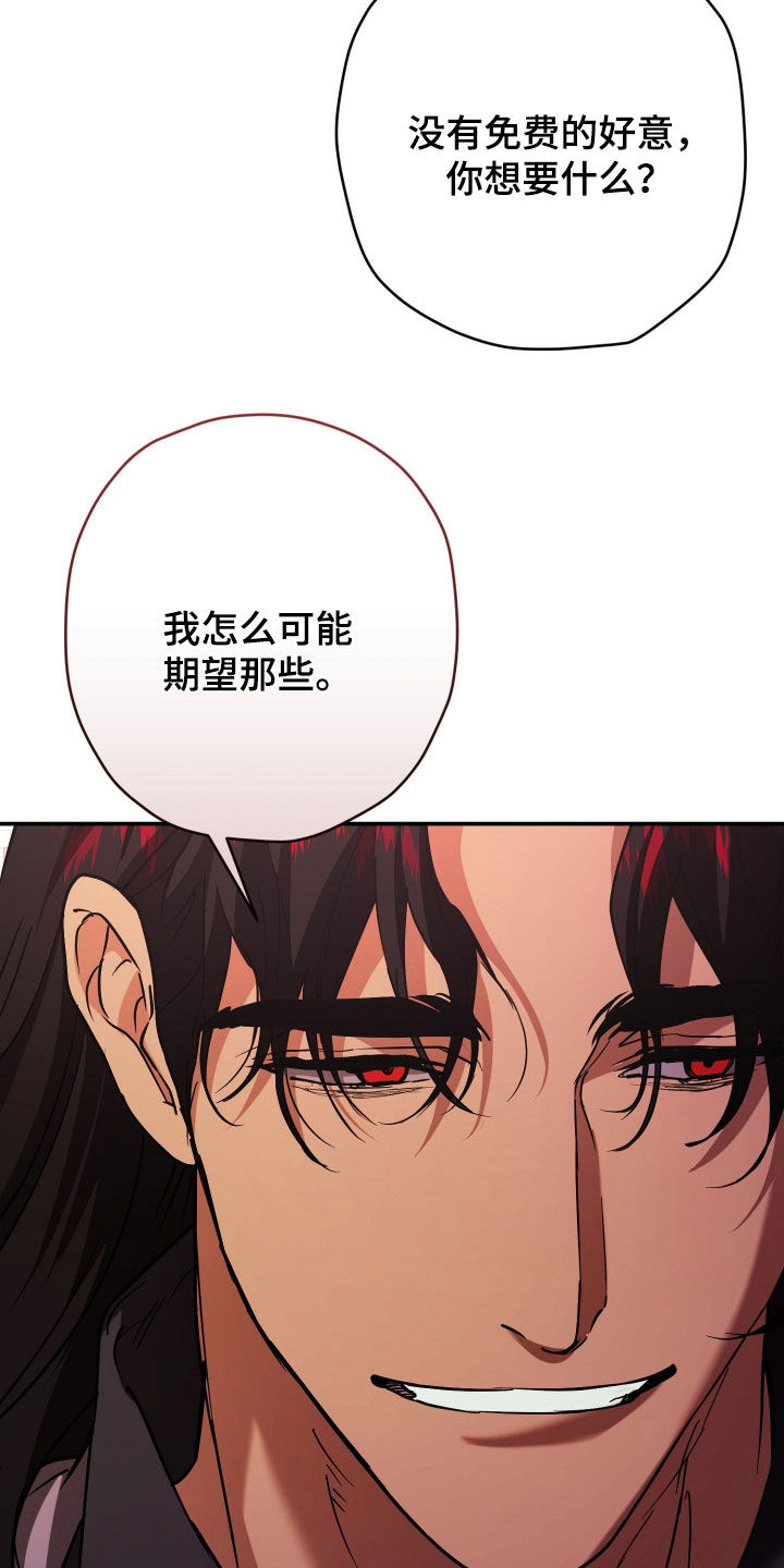 无双漫画,第47章：蛊惑5图