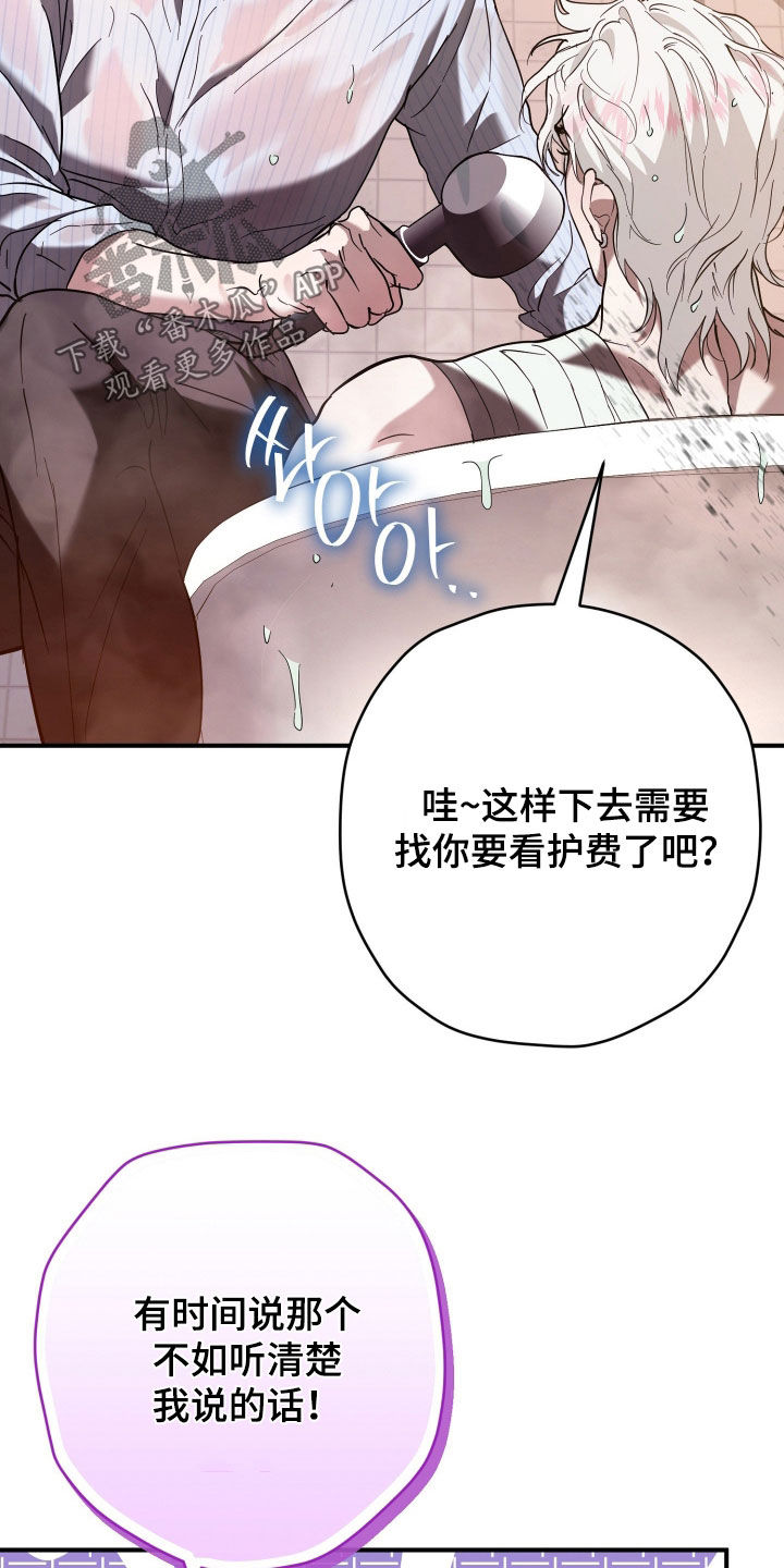 无间搭档漫画名字叫什么漫画,第43章：我很开心2图