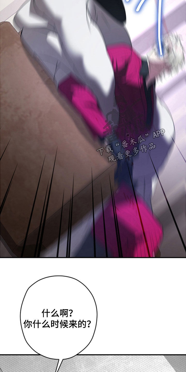 无间搭档漫画,第41章：议论3图