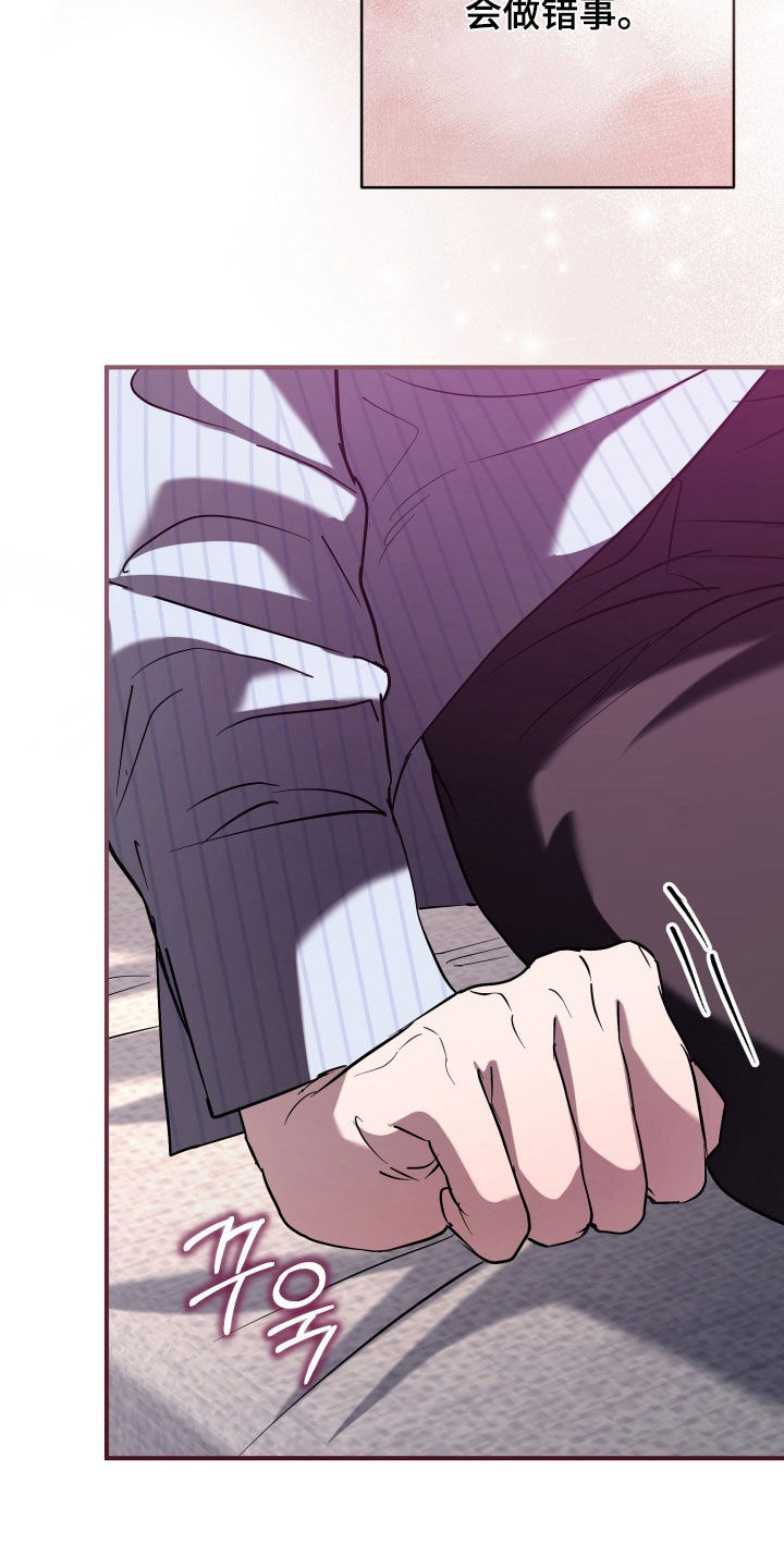 无间搭档漫画名字叫什么漫画,第43章：我很开心1图