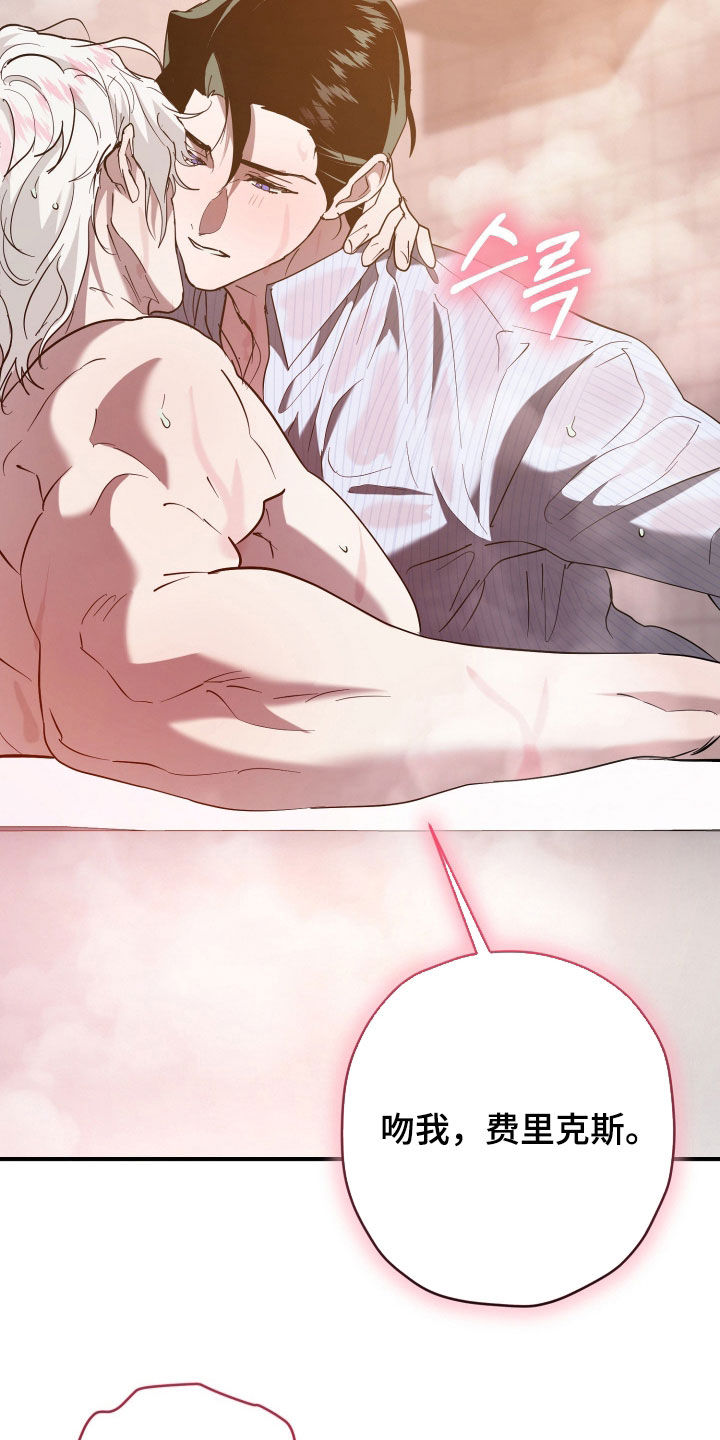 无双漫画,第44章：不想继续吗5图