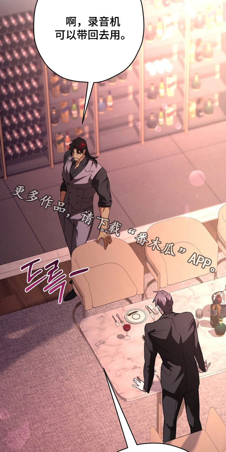 无双漫画,第47章：蛊惑5图