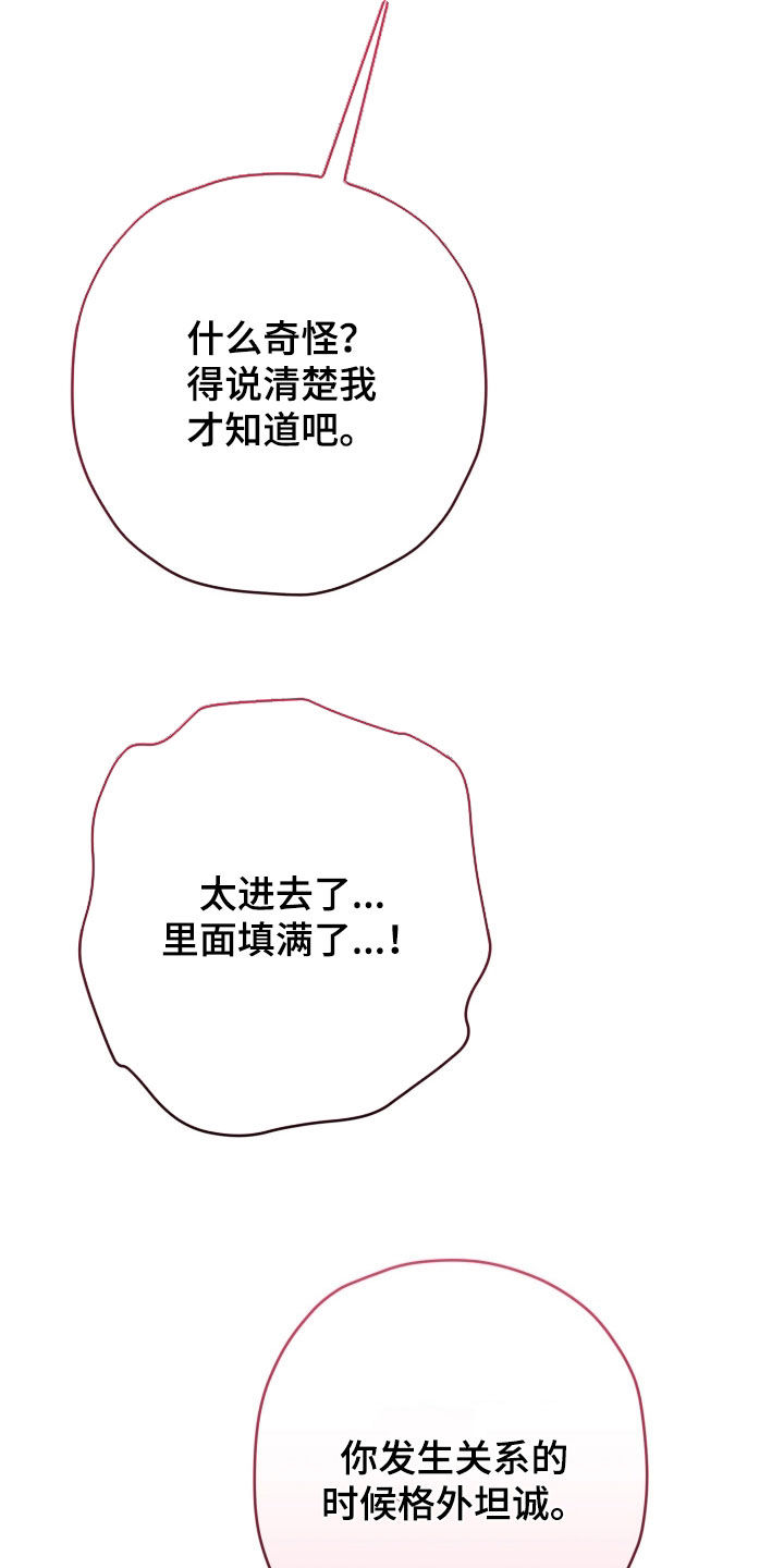 无间搭档漫画,第45章：慢慢习惯5图