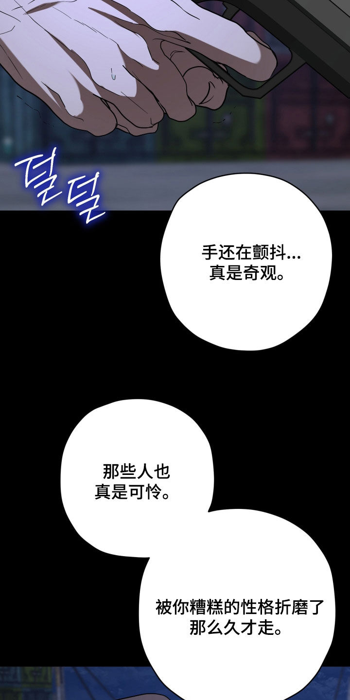 无双漫画,第48章：威胁2图