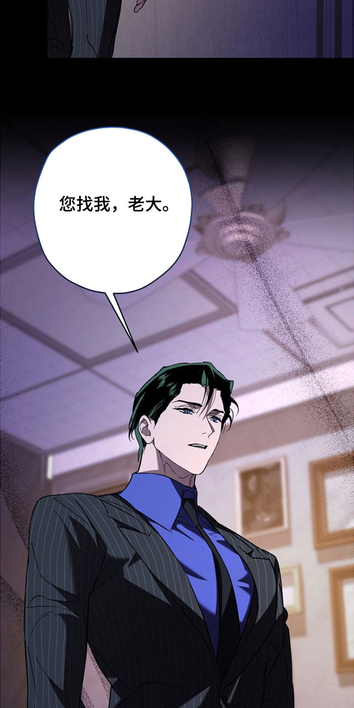 无间搭档漫画,第39章：任务5图