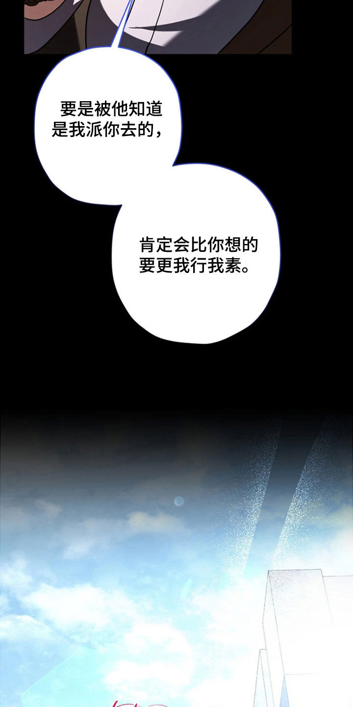 无间搭档漫画,第39章：任务3图