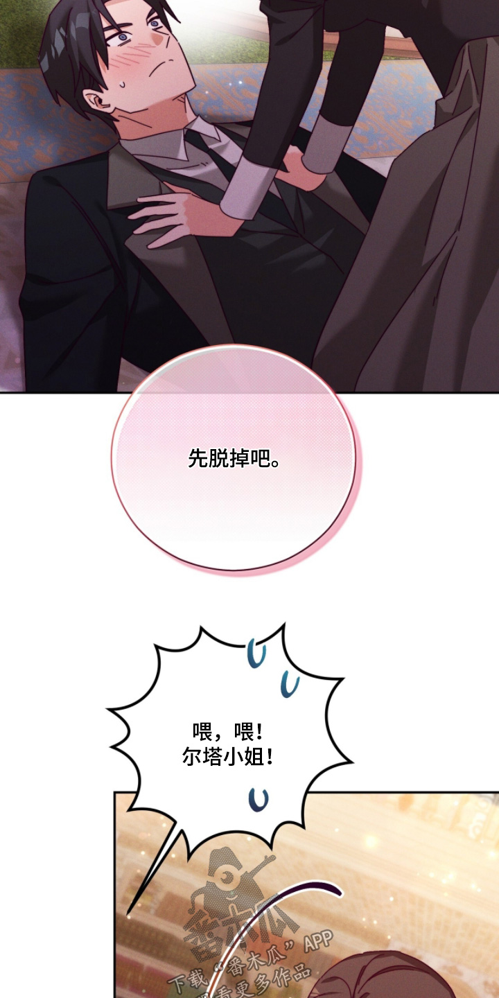 第57章：我准备好了3