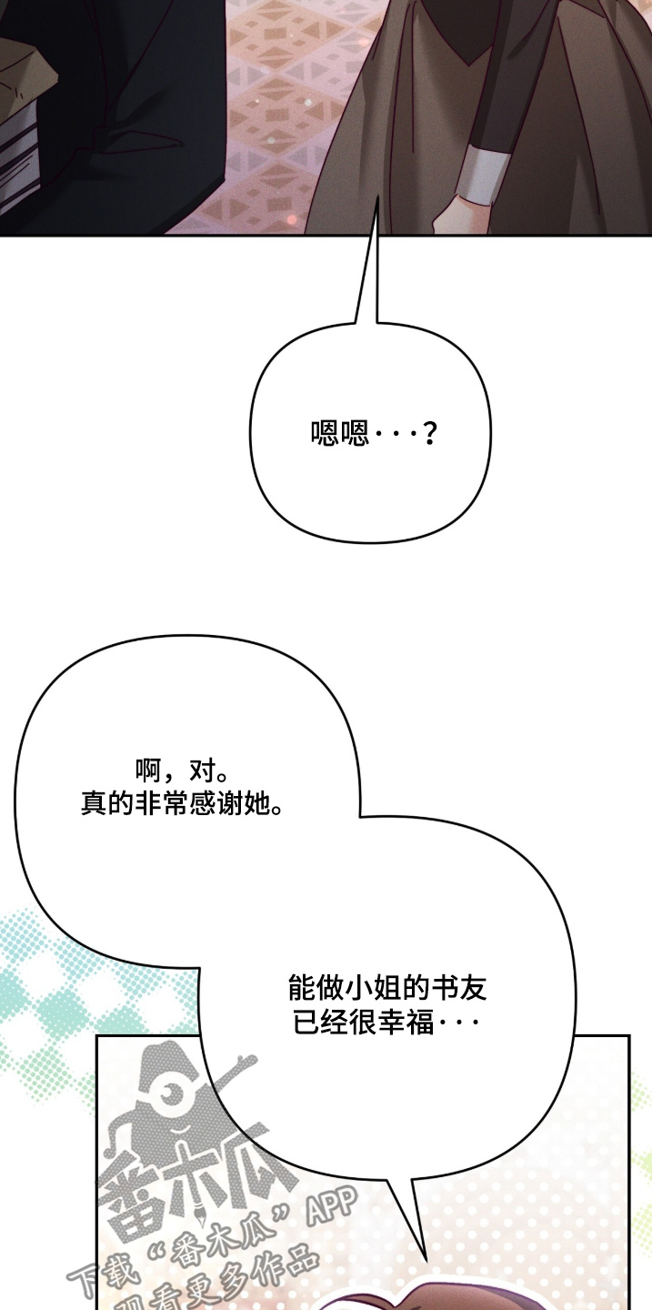新娘婚礼前男友悔婚之夜漫画,第53章：是不是知道1图