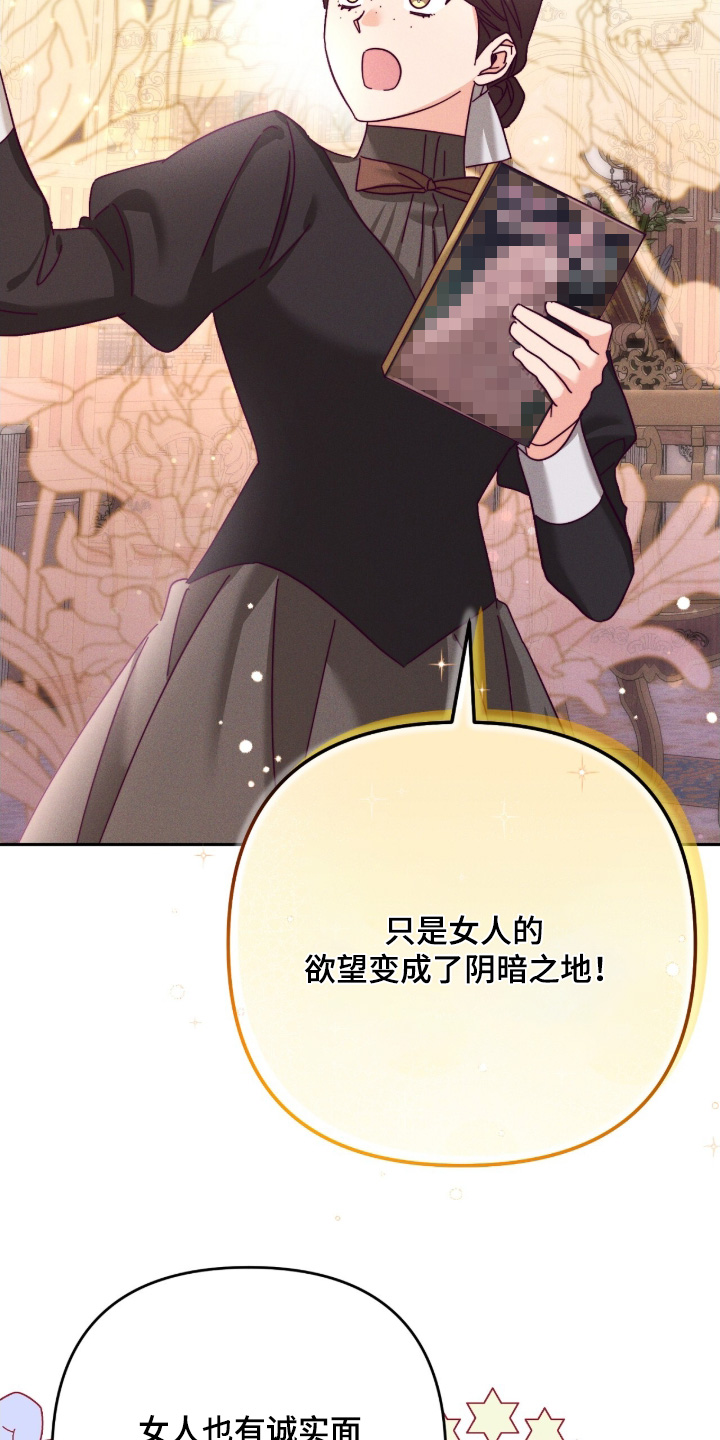 悔婚当天漫画,第54章：这是艺术1图