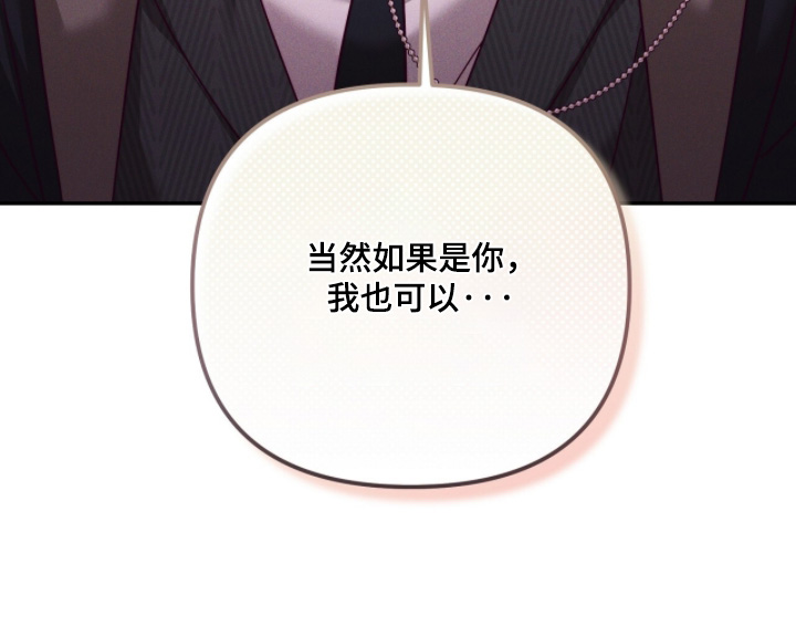 悔婚之夜漫画,第56章：有什么错2图